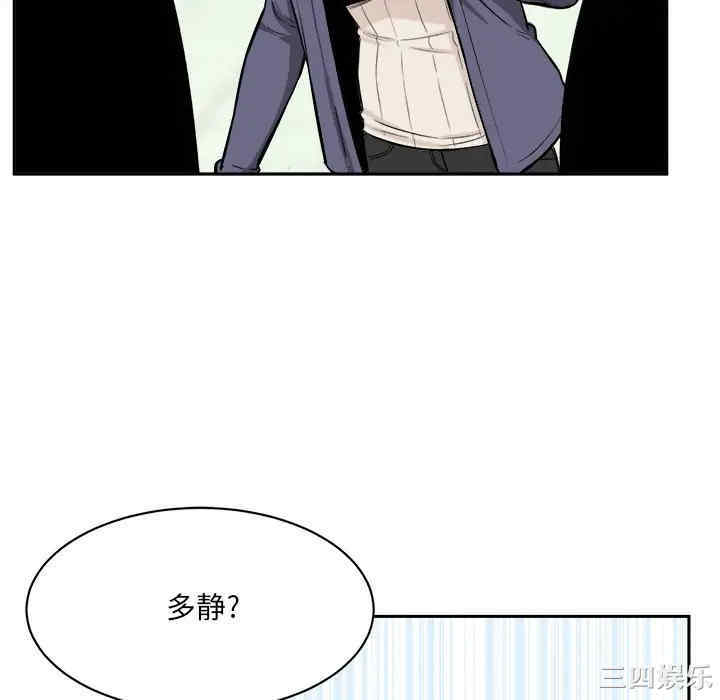 最惨房东并不惨/恶霸室友毋通来