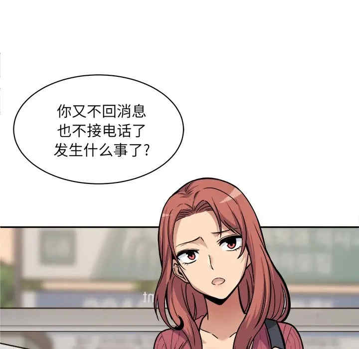 最惨房东并不惨/恶霸室友毋通来