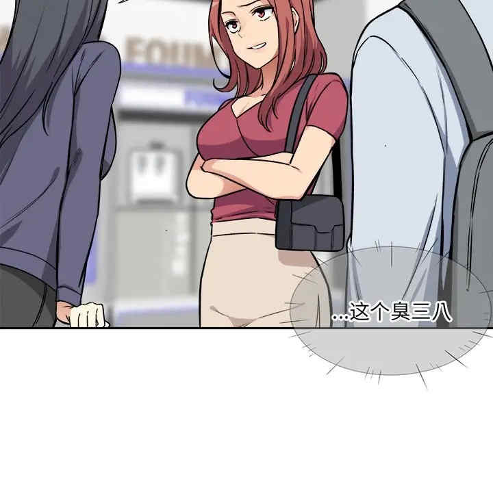 最惨房东并不惨/恶霸室友毋通来