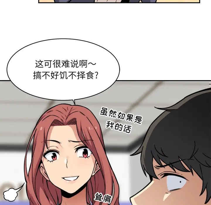 最惨房东并不惨/恶霸室友毋通来