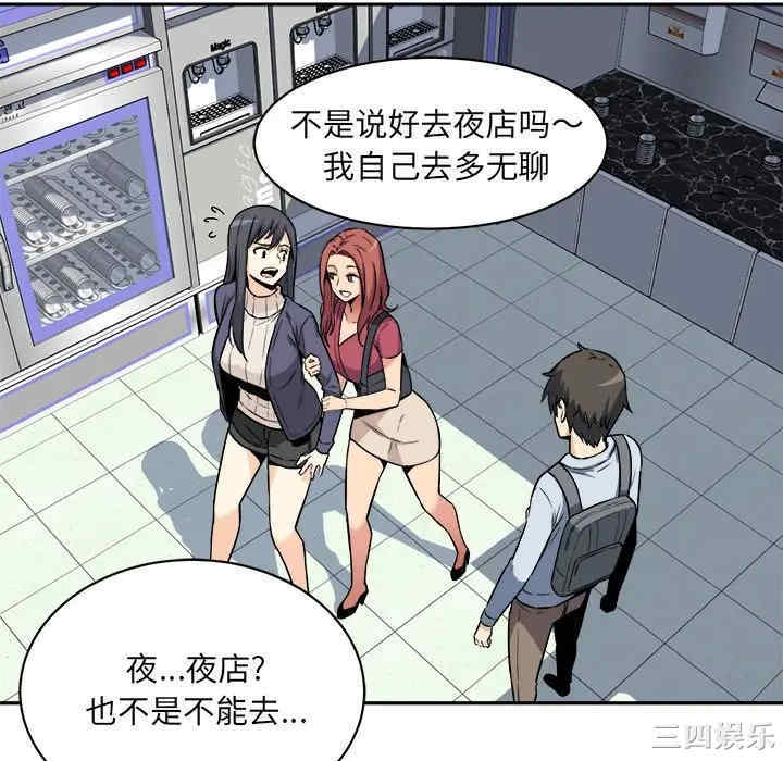 最惨房东并不惨/恶霸室友毋通来