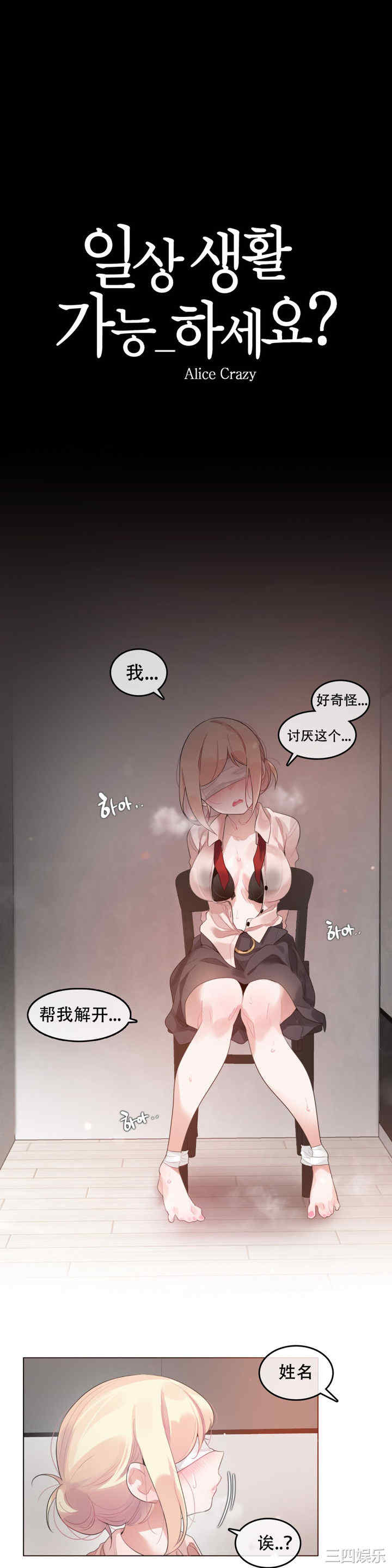 无与伦比的日常/一个变态的日常生活