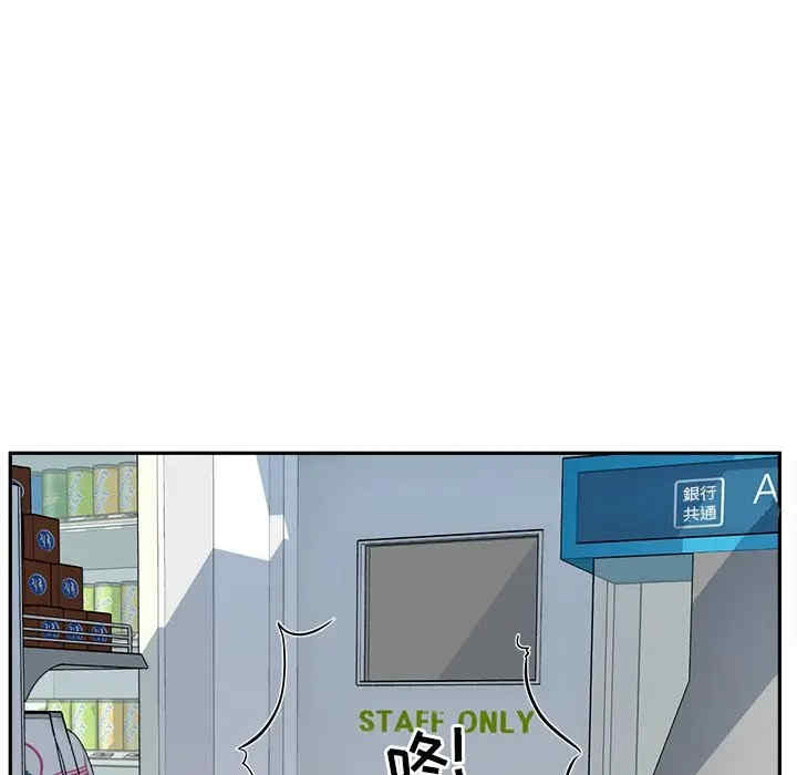 最惨房东并不惨/恶霸室友毋通来