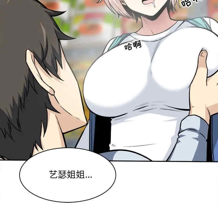 最惨房东并不惨/恶霸室友毋通来