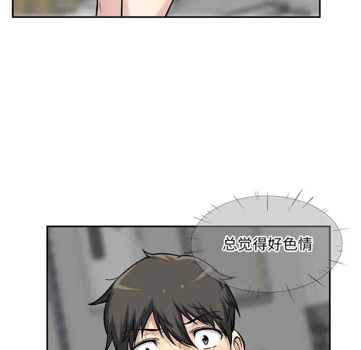 最惨房东并不惨/恶霸室友毋通来