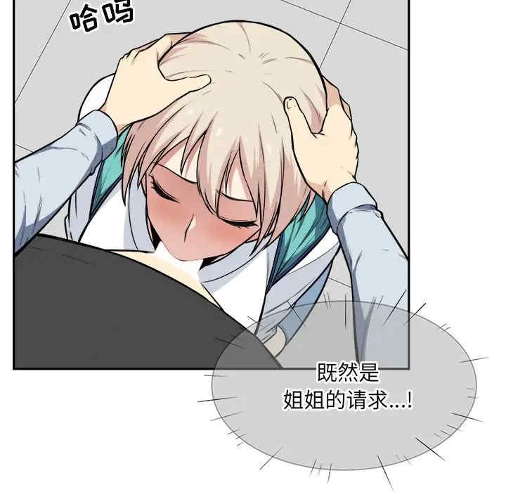 最惨房东并不惨/恶霸室友毋通来