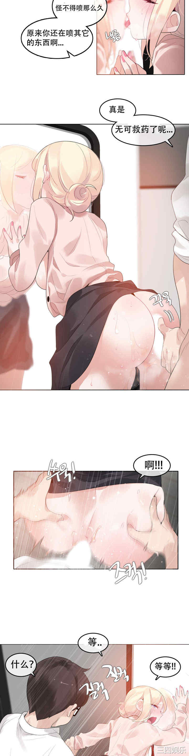 无与伦比的日常/一个变态的日常生活