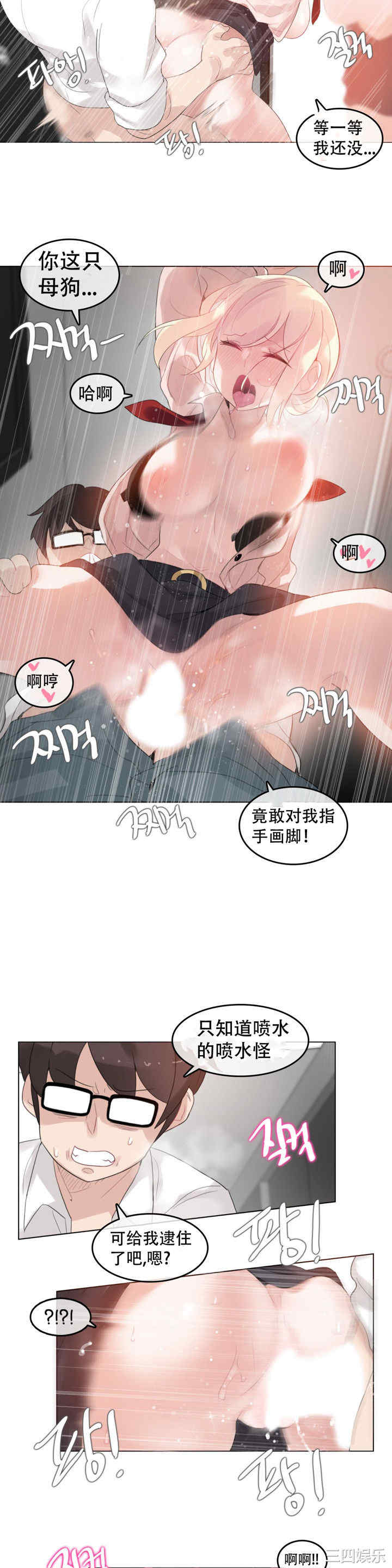 无与伦比的日常/一个变态的日常生活