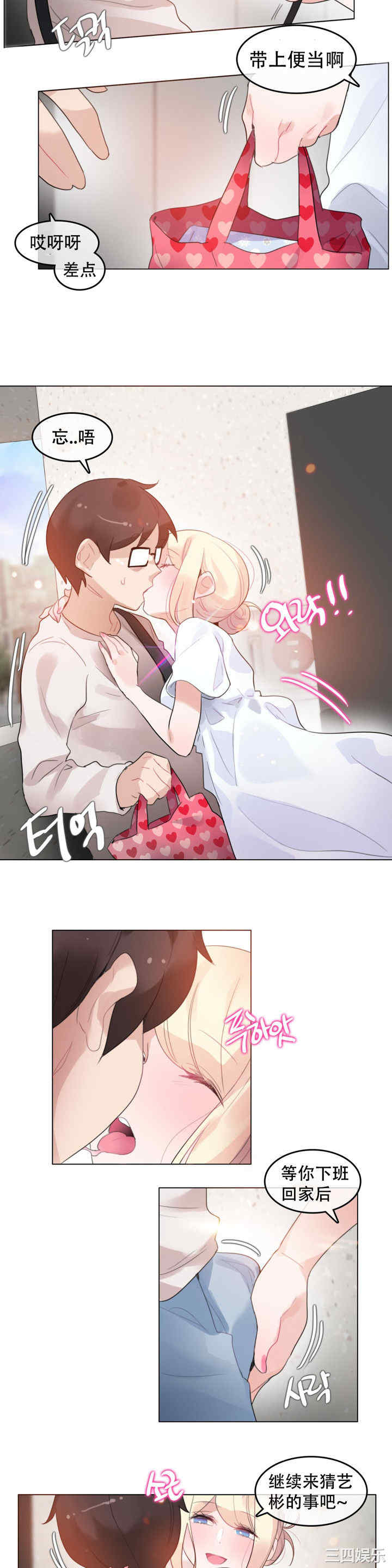 无与伦比的日常/一个变态的日常生活