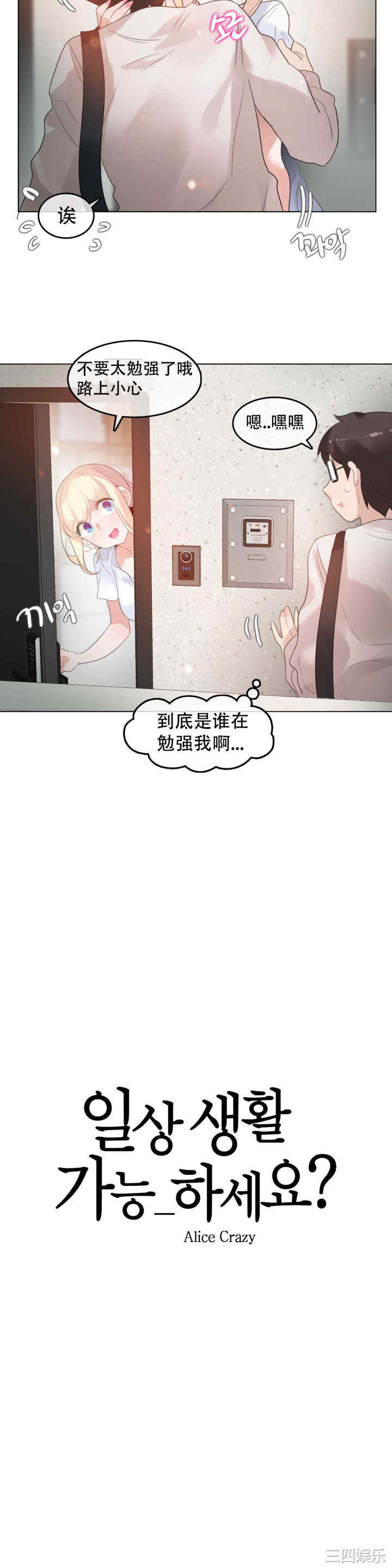 无与伦比的日常/一个变态的日常生活