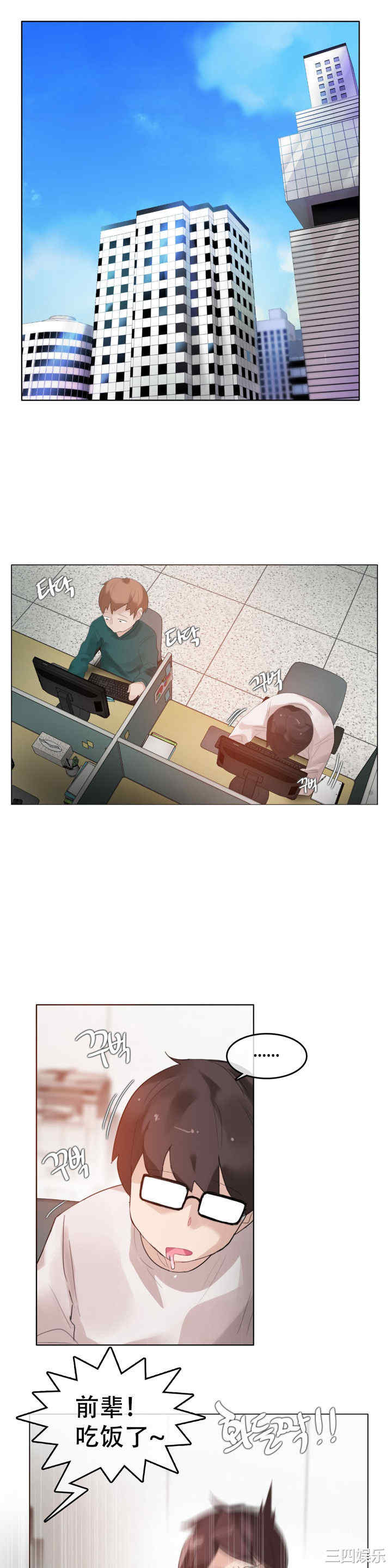 无与伦比的日常/一个变态的日常生活