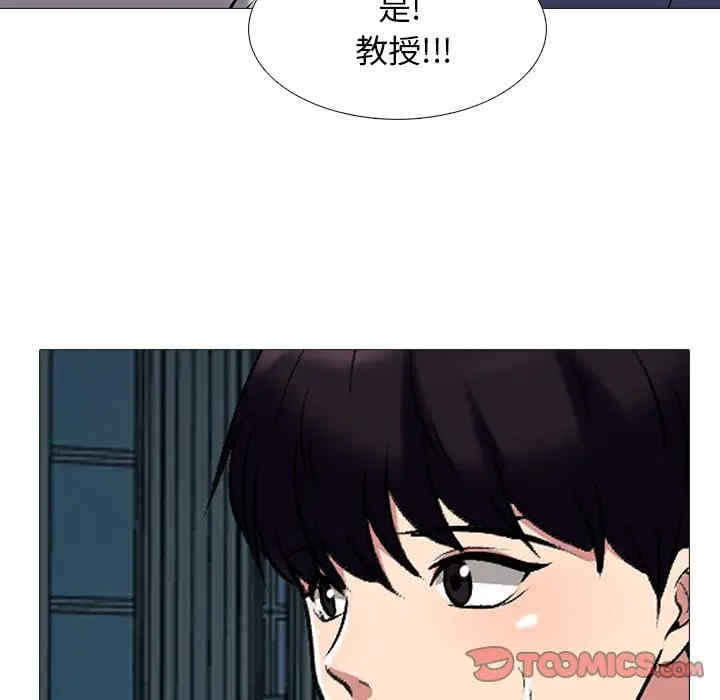 心机女教授