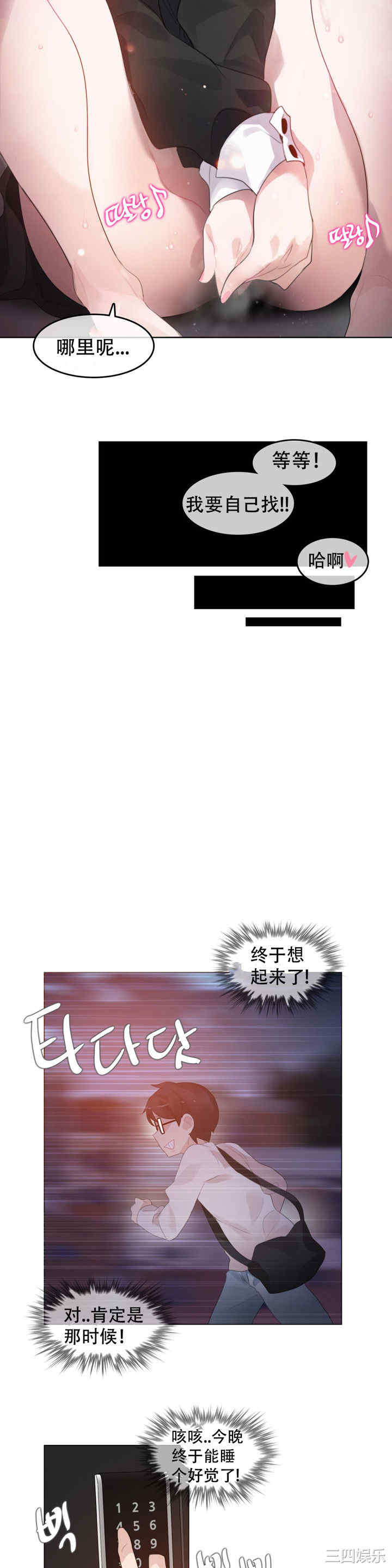 无与伦比的日常/一个变态的日常生活