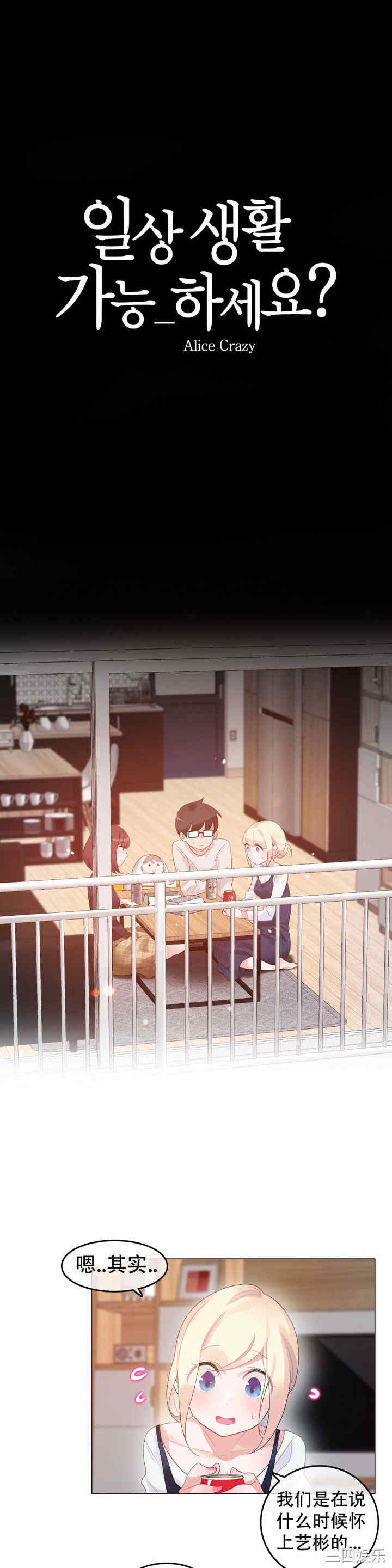 无与伦比的日常/一个变态的日常生活