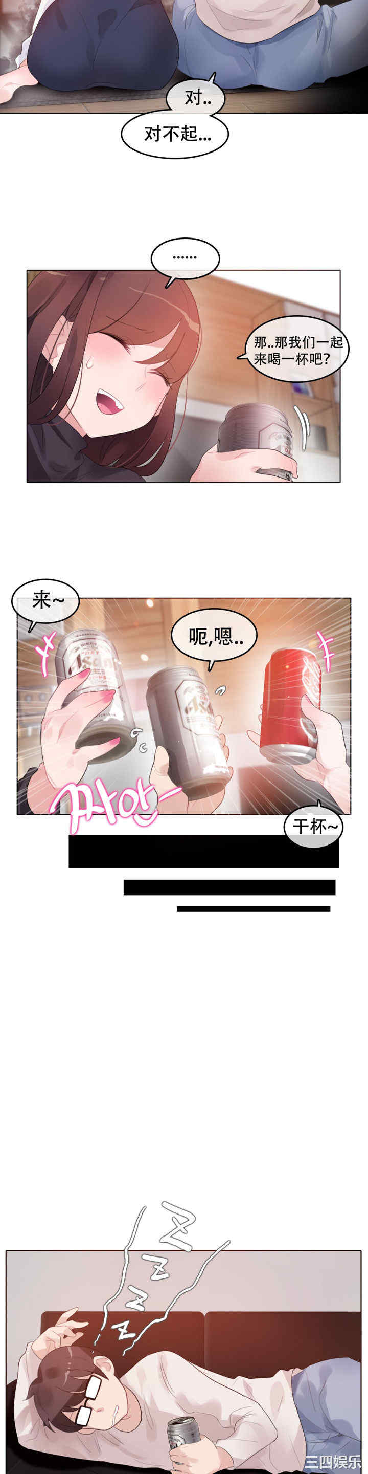 无与伦比的日常/一个变态的日常生活