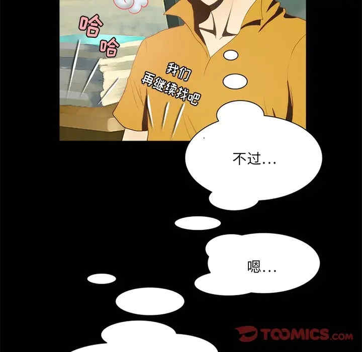 来自外星的公主