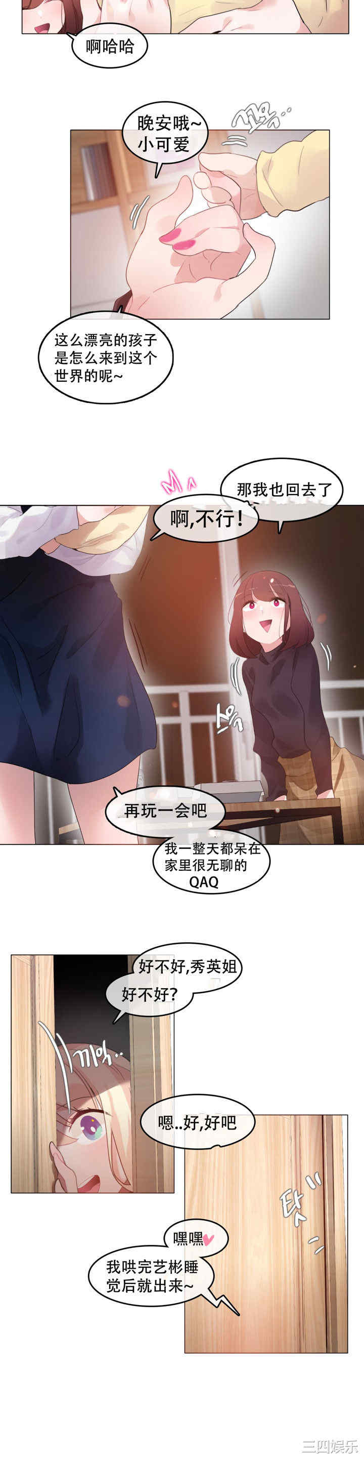 无与伦比的日常/一个变态的日常生活