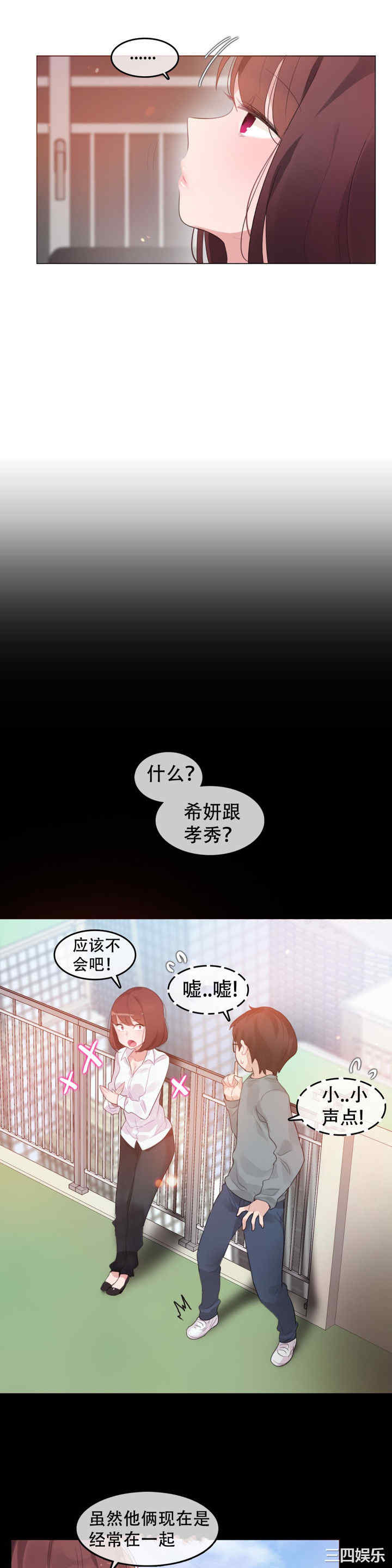 无与伦比的日常/一个变态的日常生活