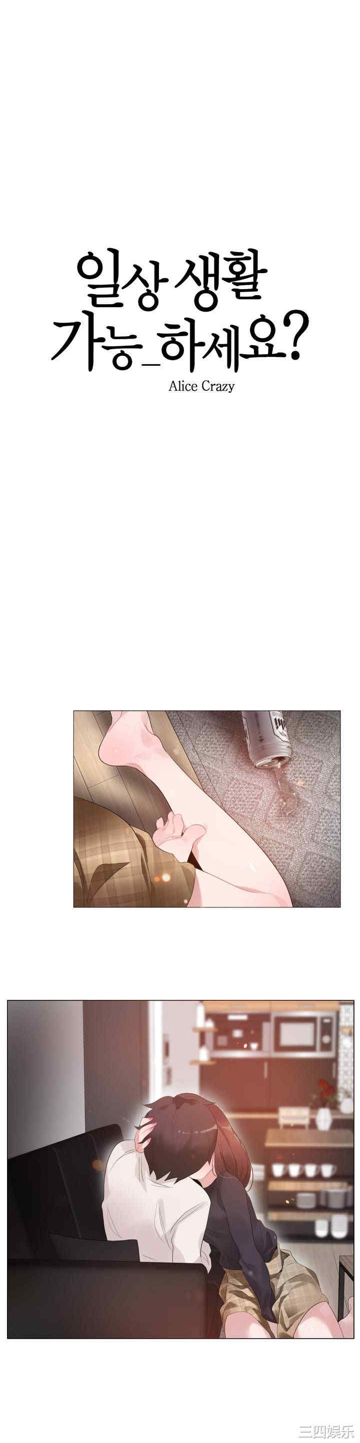 无与伦比的日常/一个变态的日常生活