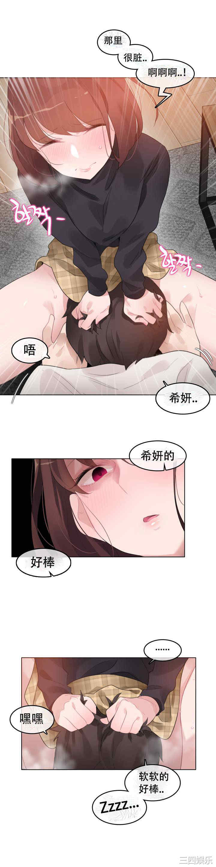 无与伦比的日常/一个变态的日常生活