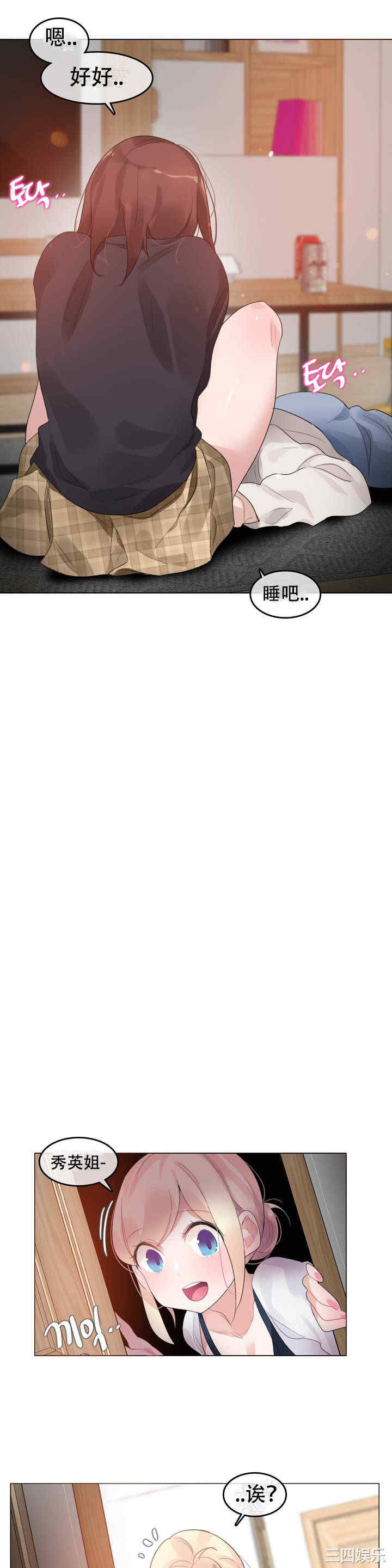 无与伦比的日常/一个变态的日常生活