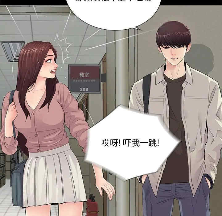 神秘复学生/重新爱你