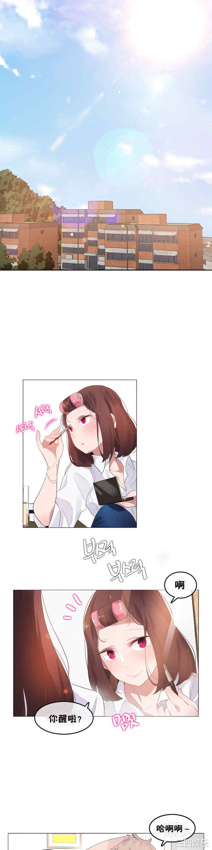 无与伦比的日常/一个变态的日常生活