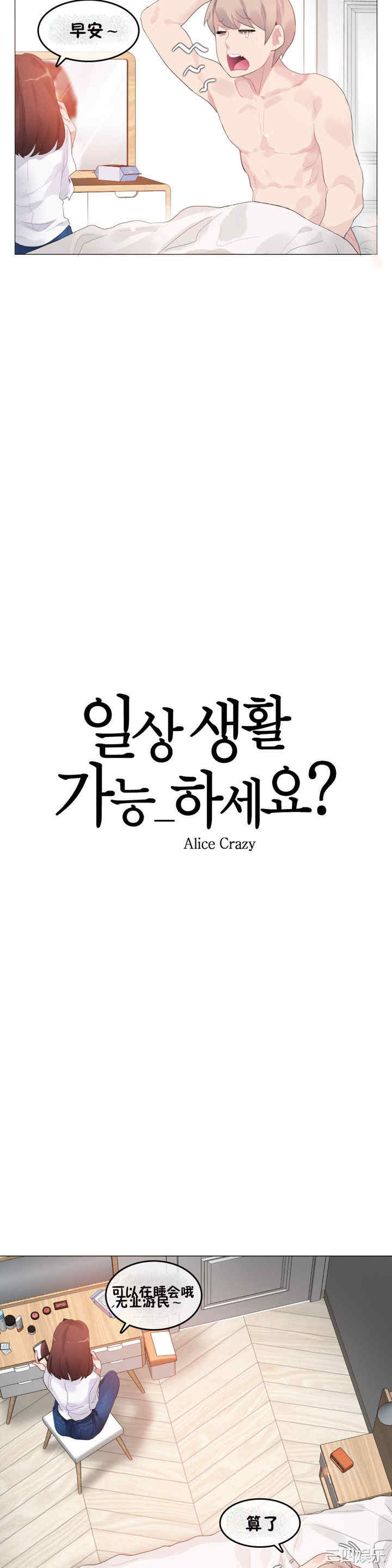 无与伦比的日常/一个变态的日常生活