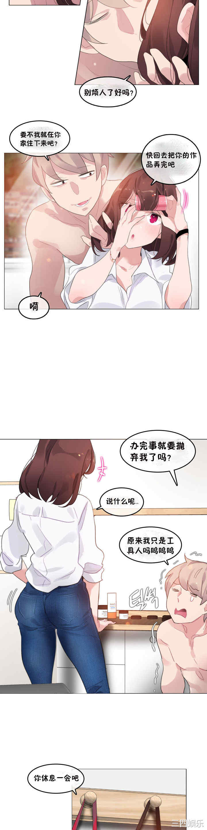 无与伦比的日常/一个变态的日常生活