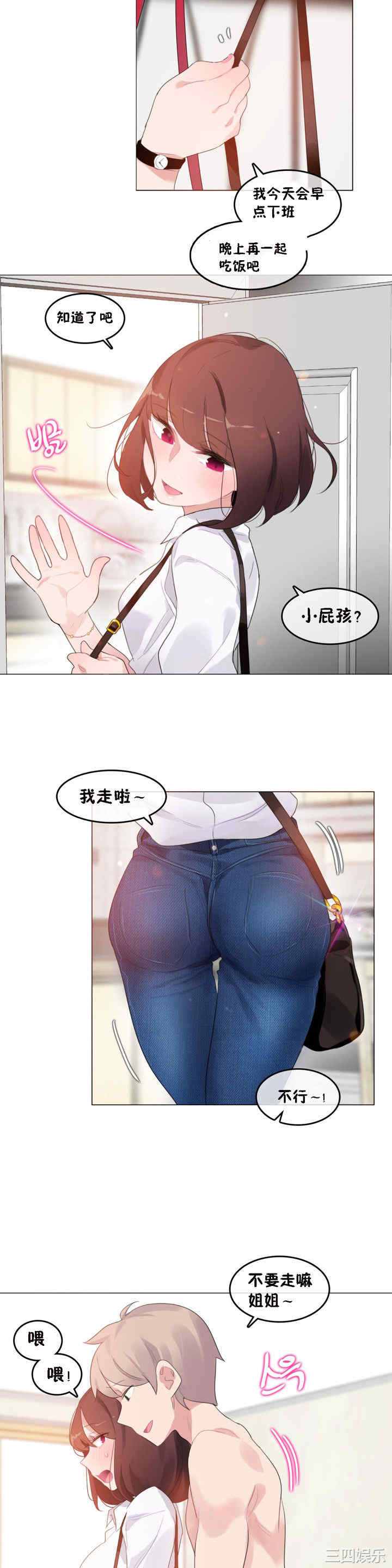 无与伦比的日常/一个变态的日常生活