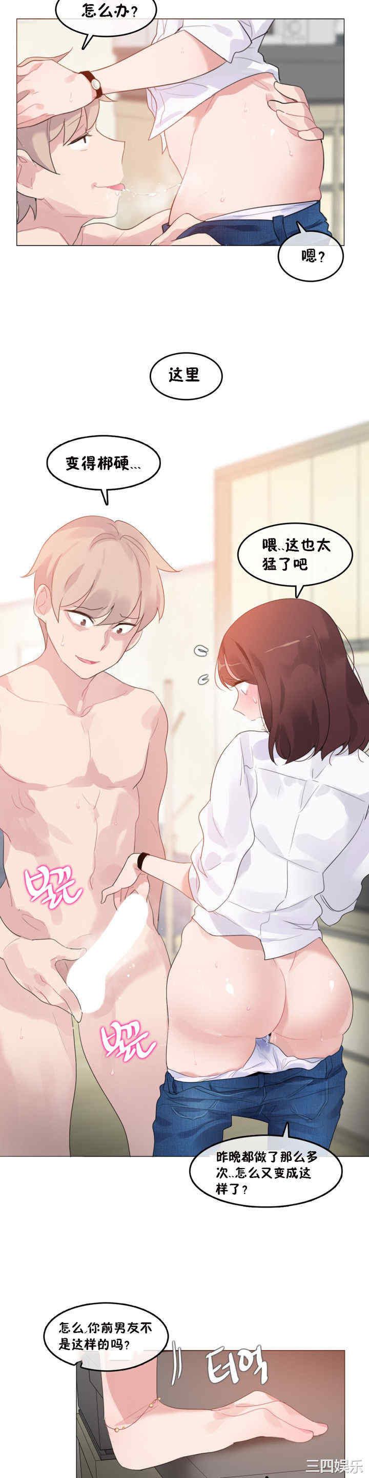 无与伦比的日常/一个变态的日常生活