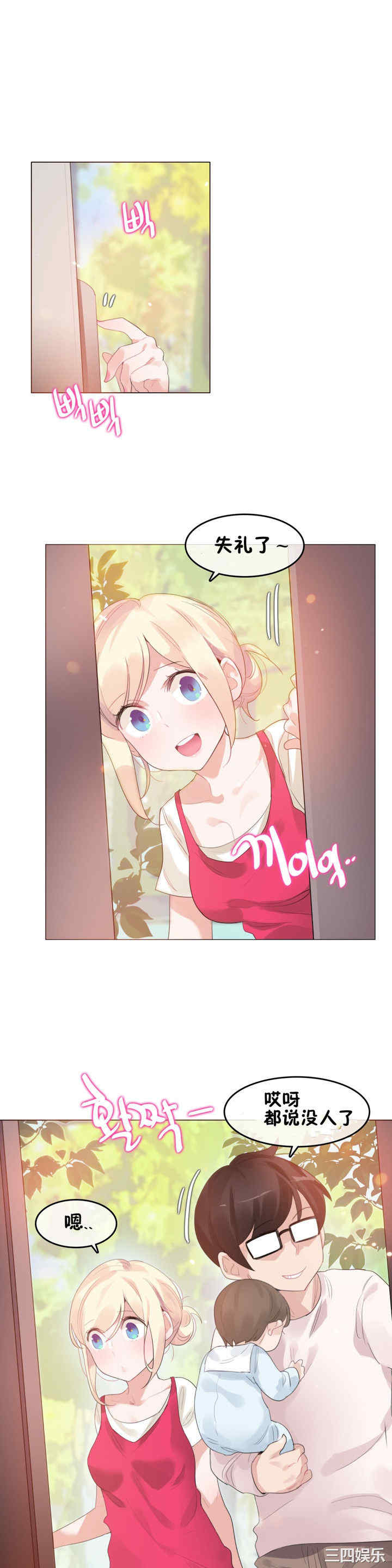 无与伦比的日常/一个变态的日常生活