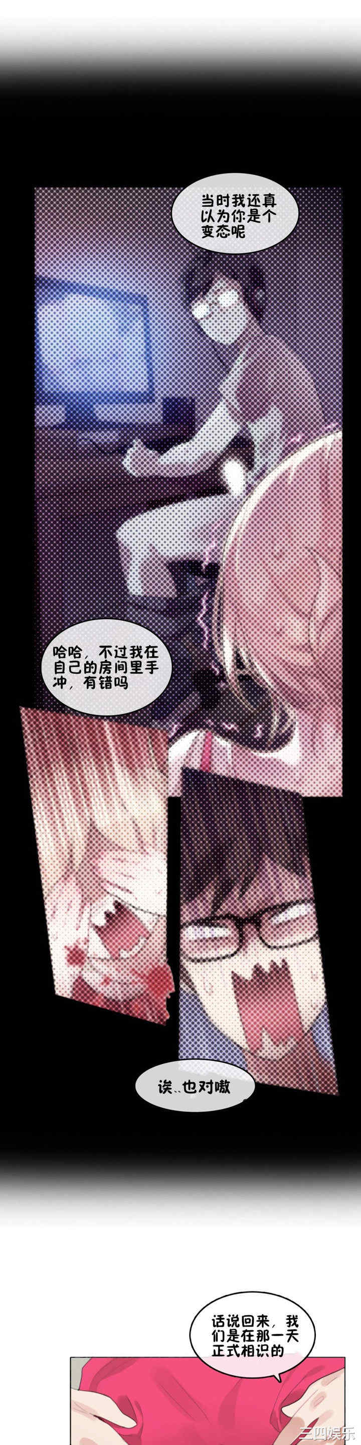 无与伦比的日常/一个变态的日常生活