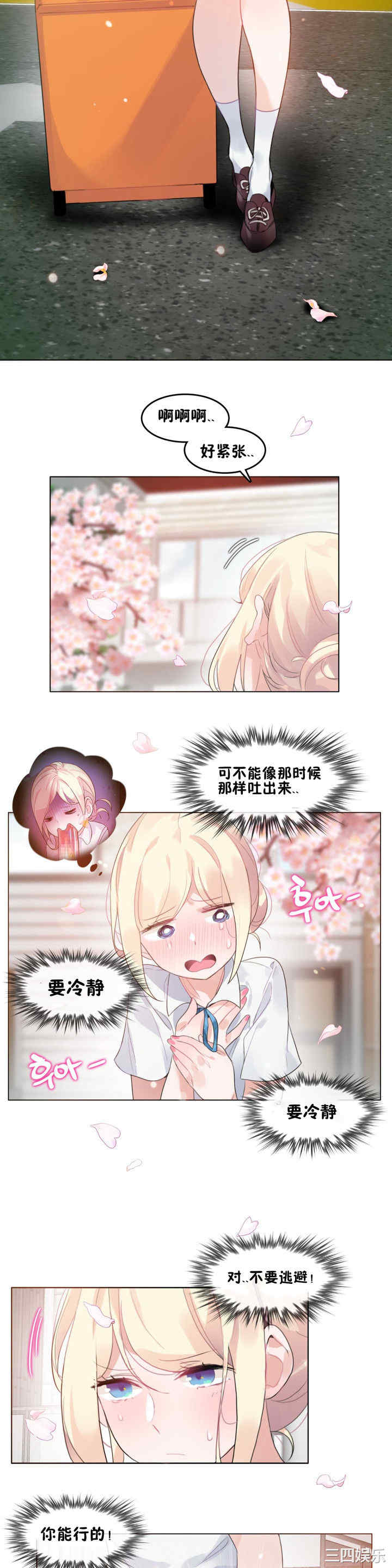 无与伦比的日常/一个变态的日常生活