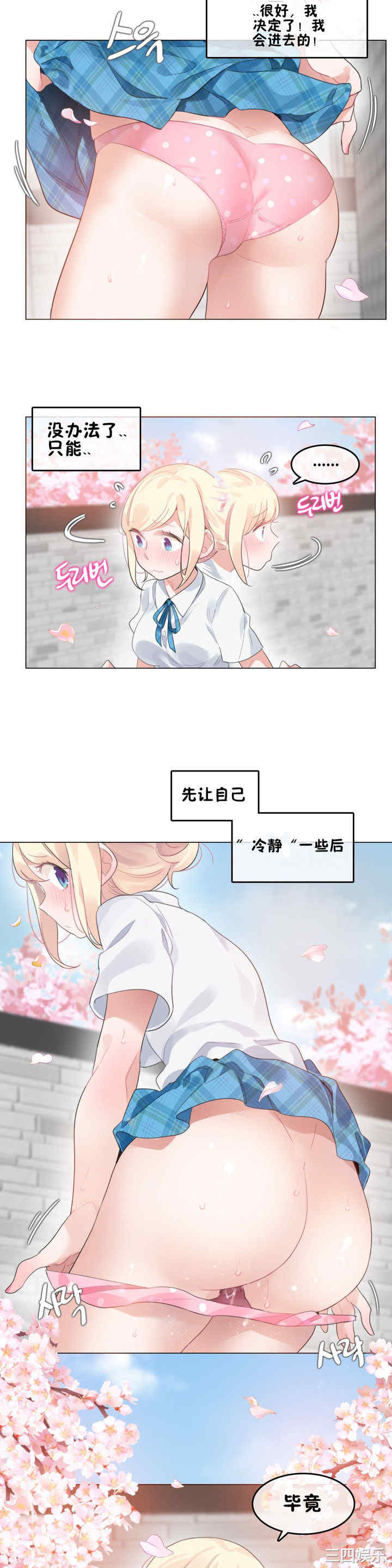 无与伦比的日常/一个变态的日常生活