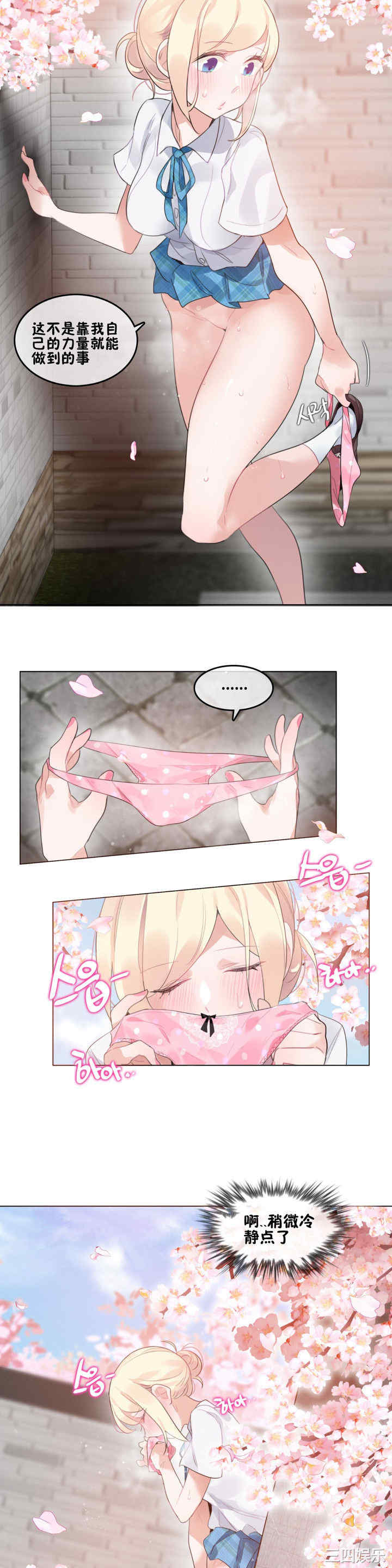 无与伦比的日常/一个变态的日常生活