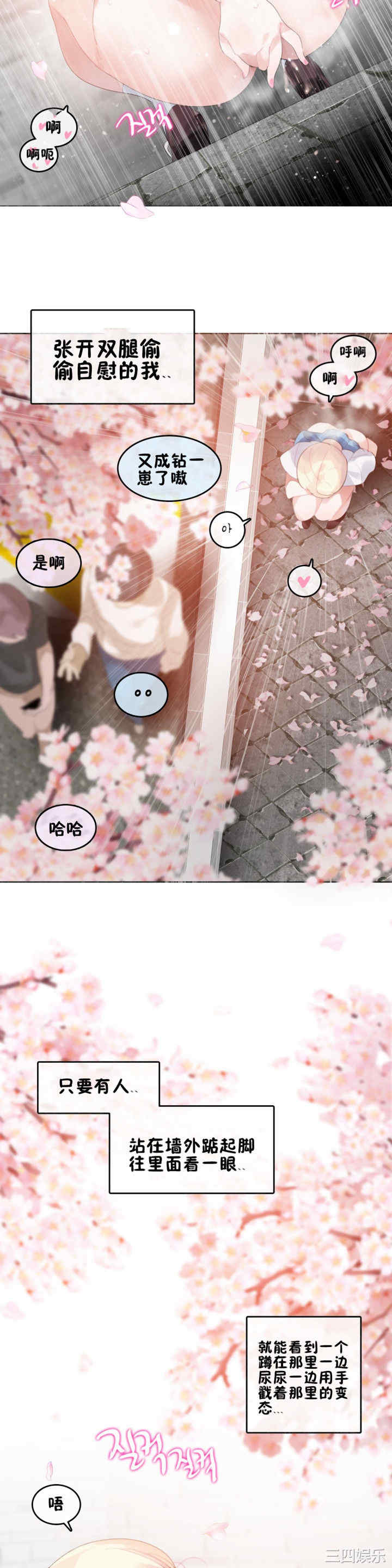 无与伦比的日常/一个变态的日常生活