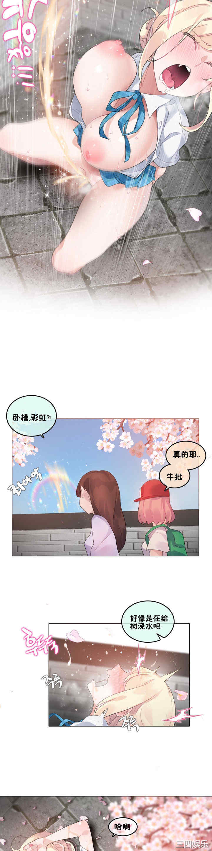 无与伦比的日常/一个变态的日常生活