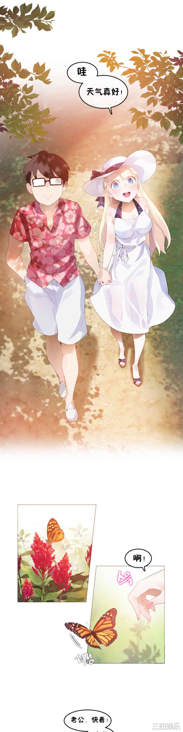 无与伦比的日常/一个变态的日常生活