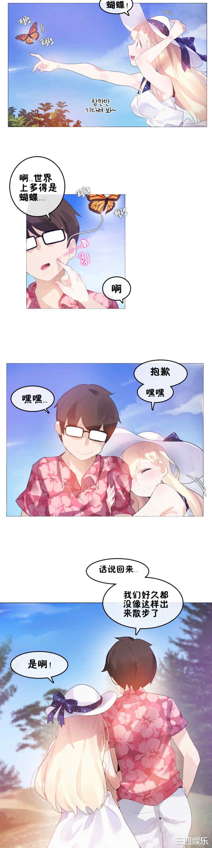 无与伦比的日常/一个变态的日常生活