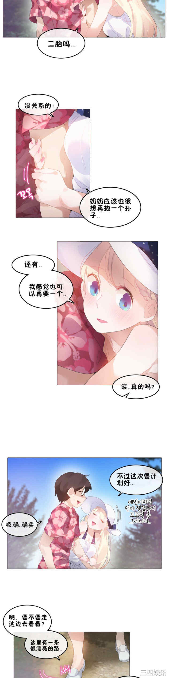 无与伦比的日常/一个变态的日常生活