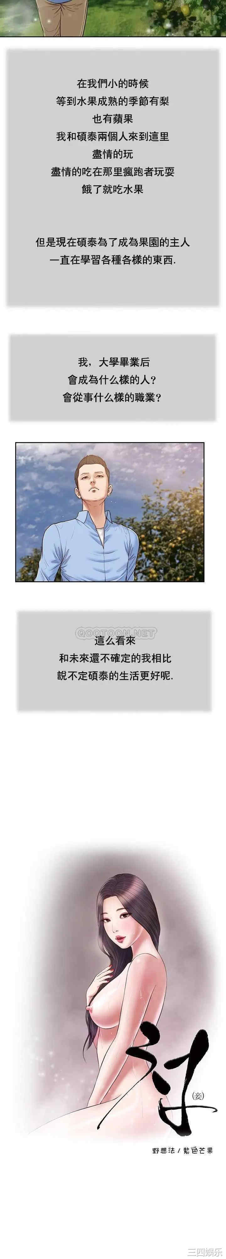 小妾/妾(十七岁初恋)