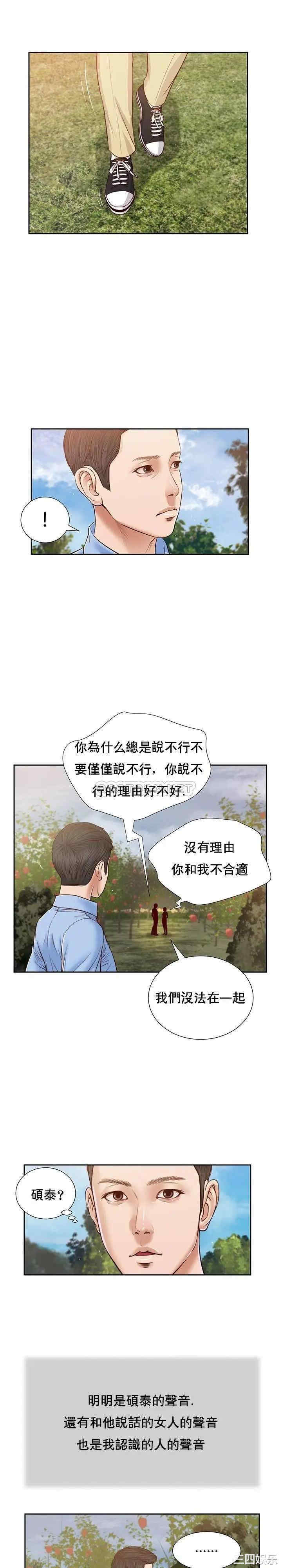 小妾/妾(十七岁初恋)