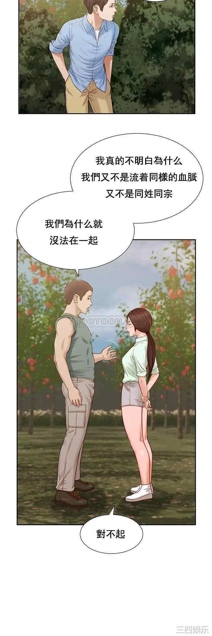 小妾/妾(十七岁初恋)