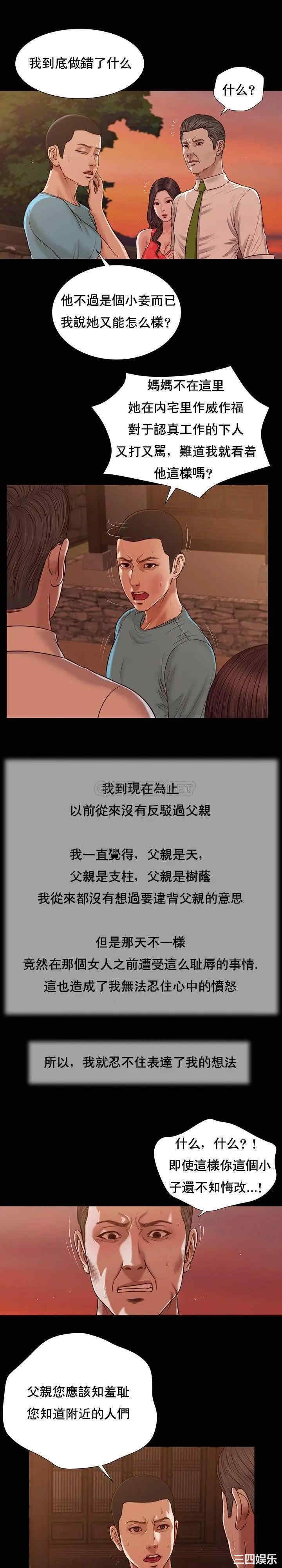 小妾/妾(十七岁初恋)