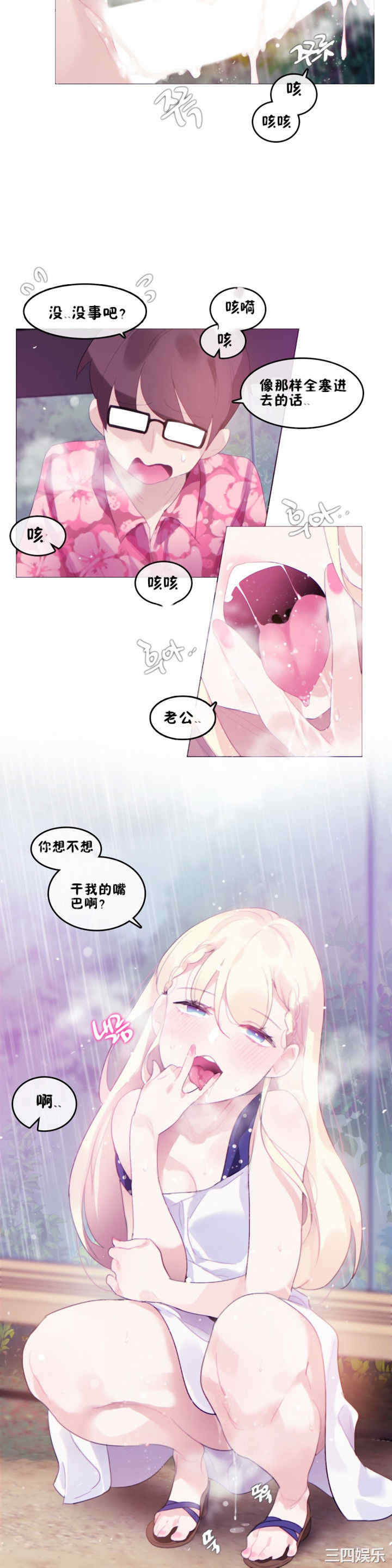 无与伦比的日常/一个变态的日常生活