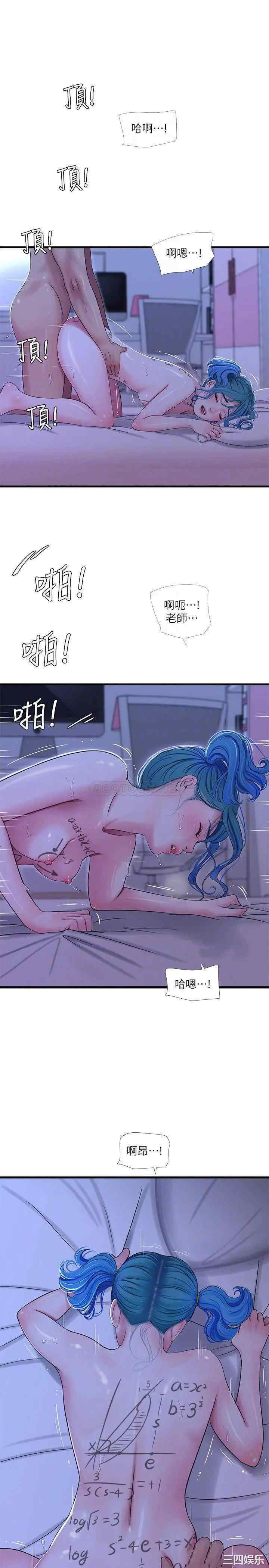 亲家四姐妹