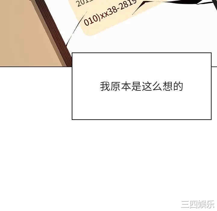 与上司的密约/秘密合约