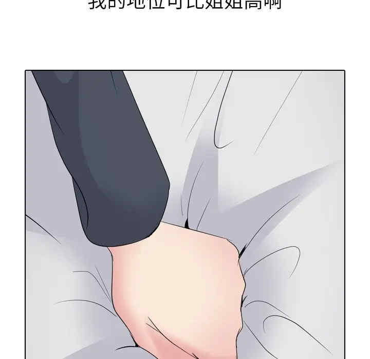 姐姐的秘密日记