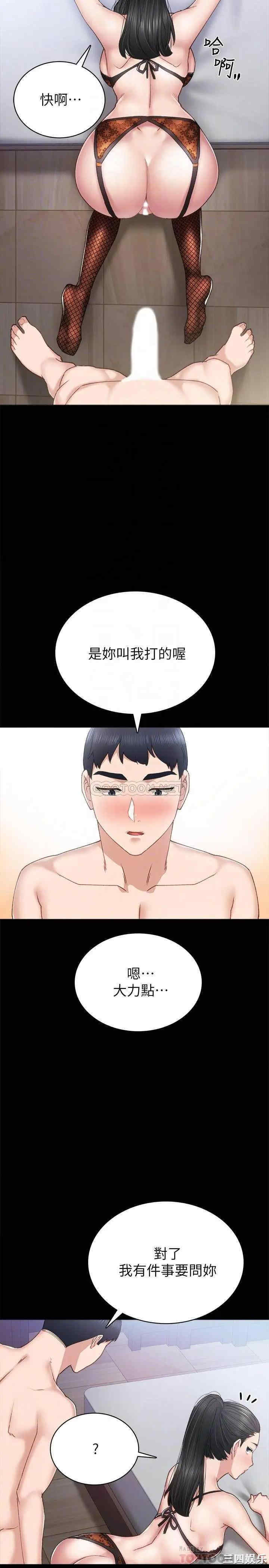 实习老师